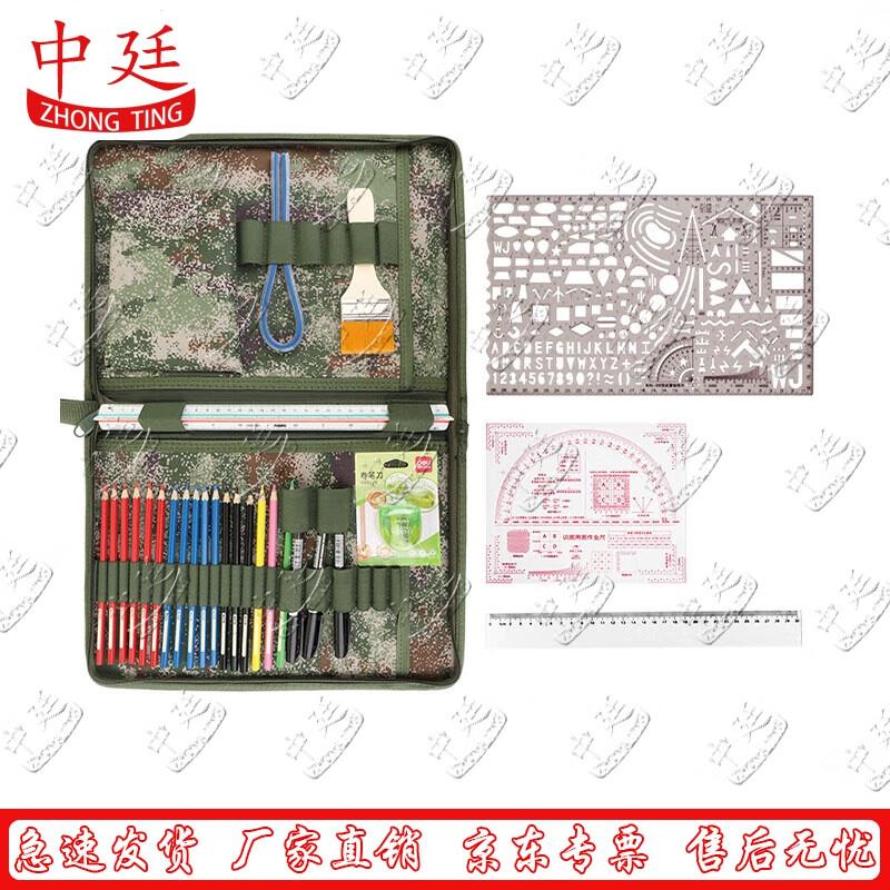 Zhongting Tactical Map Plotting Tool Kit