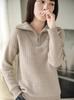 Women's Wool Lapel Cardigan - 2025 Autumn/Winter Half-Zip Knit Pullover Sweater