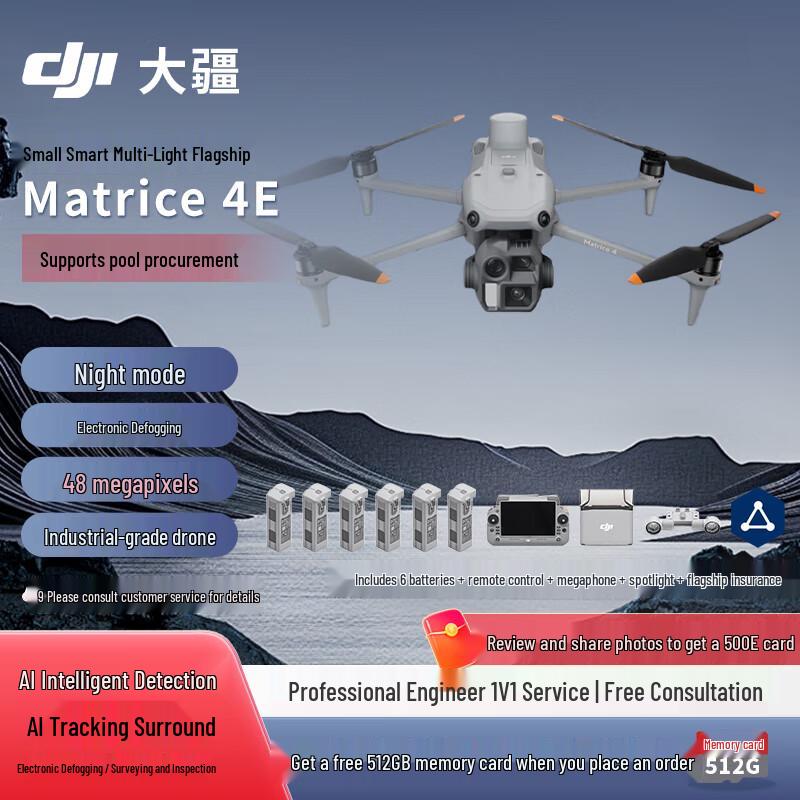 DJI Matrice 4 Series Industrial Drones & Accessories (CN version)
