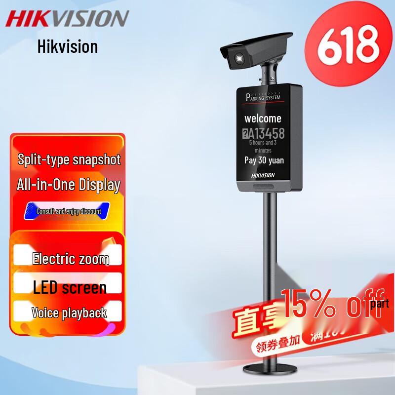 Камера-барьер Hikvision для распознавания номерных знаков