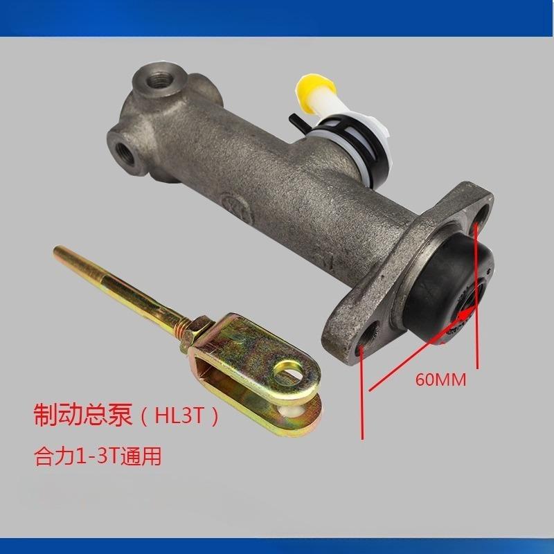 For Forklift (HL1-3T/XS)-Heli 1-3T Cylinder Brake