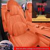 Shangjie H5 Suede Perforated All-Season Car Seat Cushion Cover