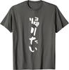 I Want To Go Home Tshirt With Text Unisexs Funny Interesting Clothing Funy Goods Text Joke Tshirt Summer Cotton Short Sleeve
