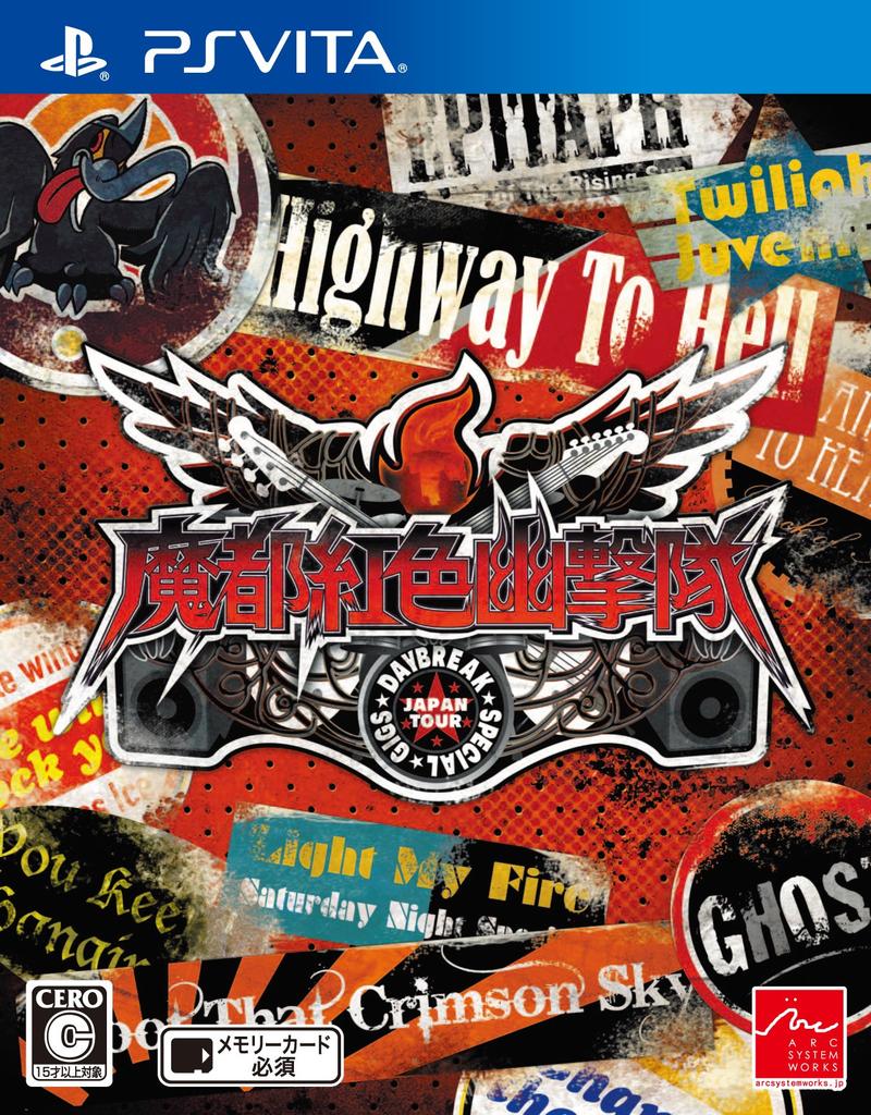 Tokyo Twilight Ghost Hunters Daybreak Special Gigs (Arc System Works, PS Vita, Console Game)