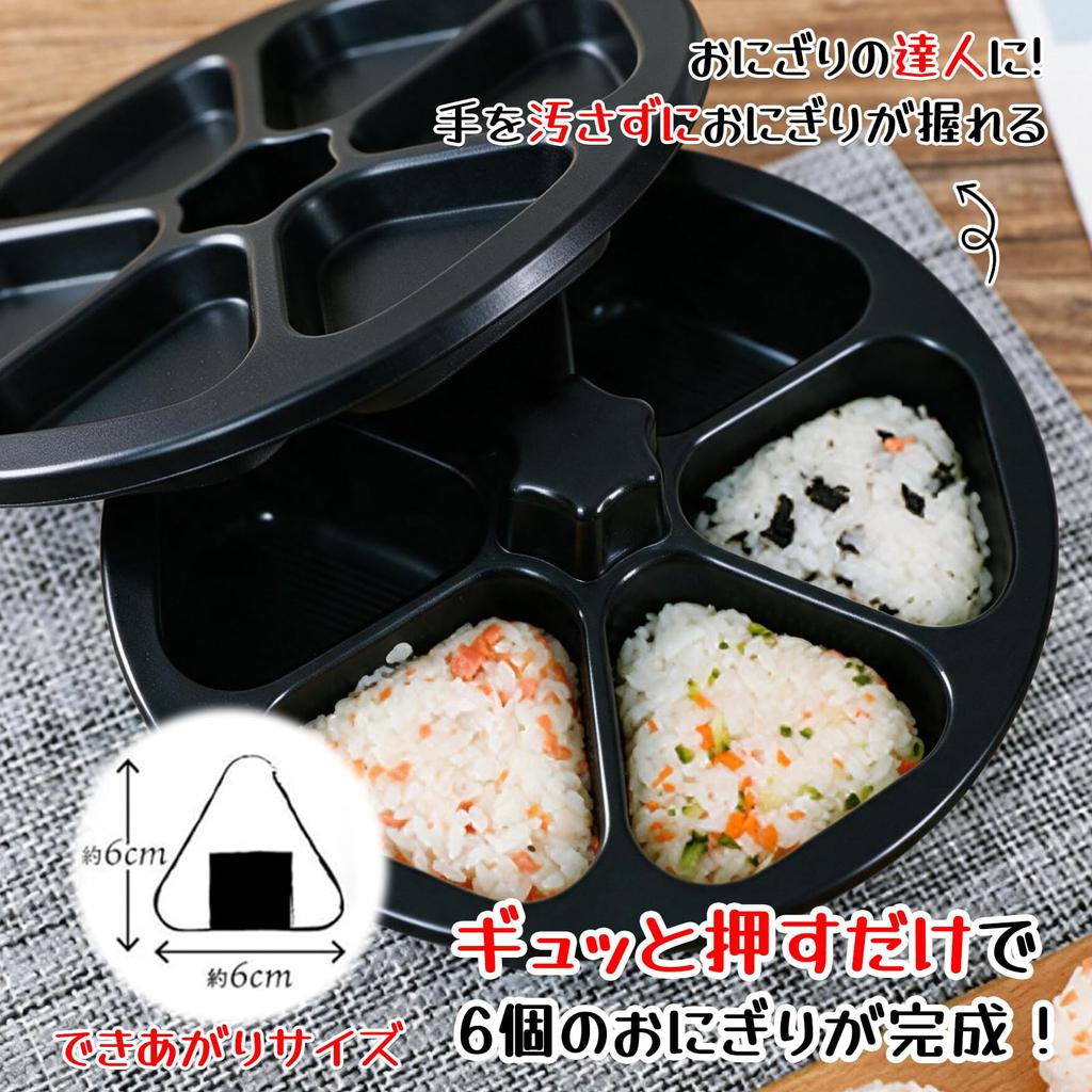 FUSHUI Rice Ball Rice Ball Rice Ball Onigiri Press Triangular Rice Ball Lunch Case Maker, Mold, 6-Hole Mold, Mold, Onigirazu, Mold, Mold,