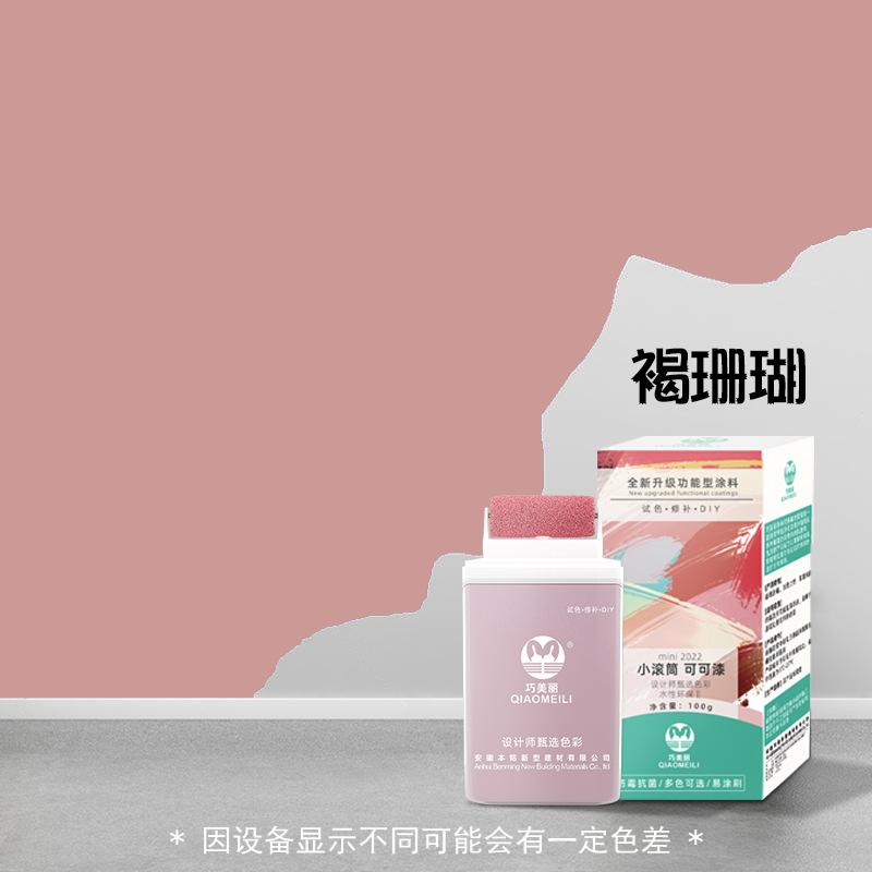 Household Cocoa Paint Wall Paint Latex Paint Wall Paste Self-spray Paint Graffiti Repair Small Roller Brush Paint White Paint