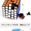 Magic Cube Official WCA International Competition Standard Smooth Rotation 3D Puzzle Educational Toy Legend (5x5 Logo-less)