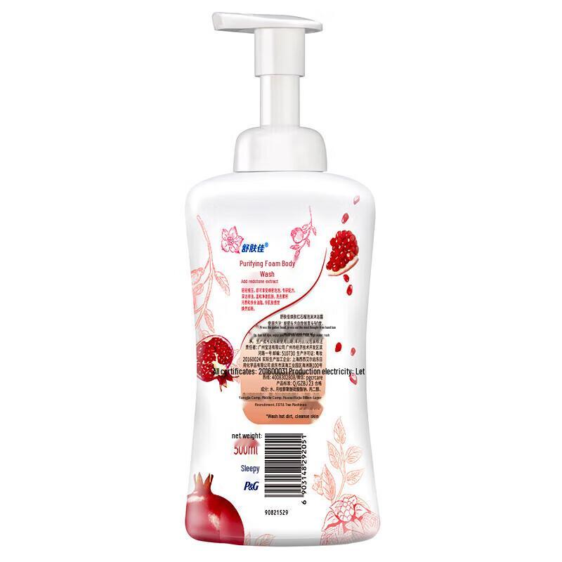 Safeguard Granatapfel Schaum Duschgel