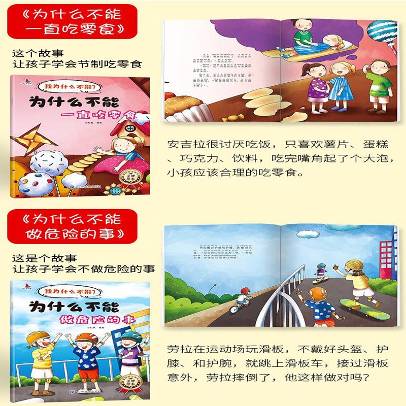 10pcs Children Emotional Management And Character Cultivation Chinese Picture Book Bedtime Reading Early Education Age 3-6