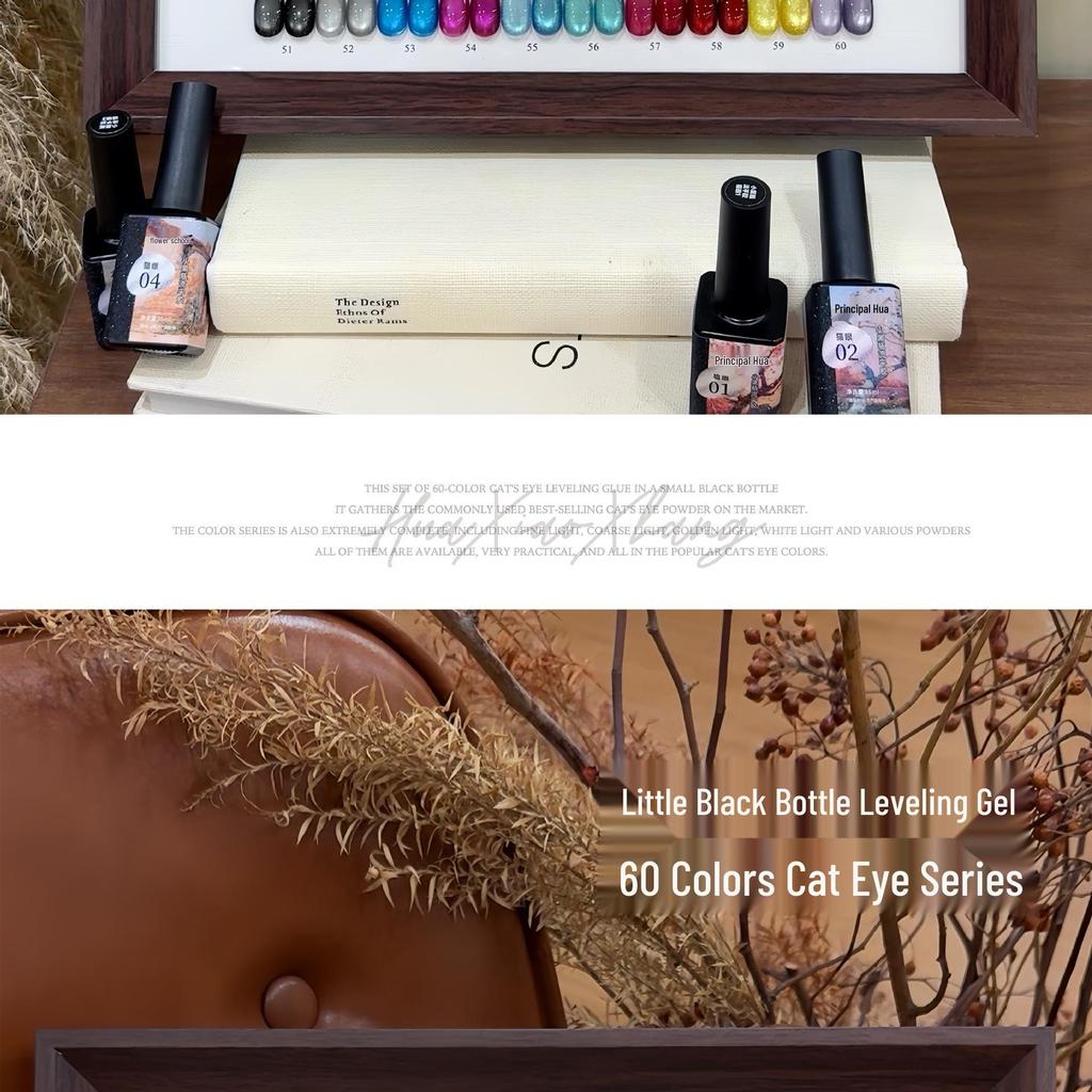 President Hua Little Black Bottle Leveling Gel: Satin Porcelain White Cat Eye & Crystal Whitening Gel Polish, 60 Colors