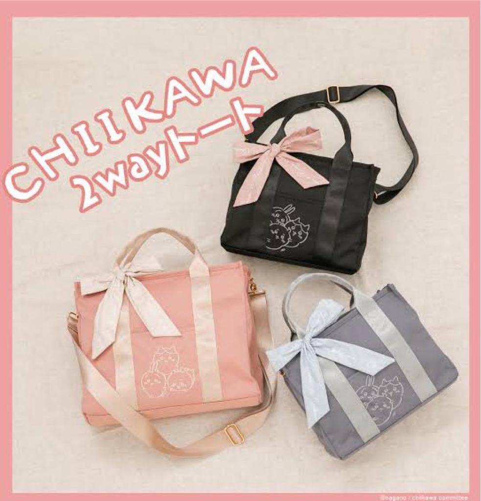 [USED] Salon d'Orvan Chiikawa Black and Pink Bag (2 pieces, M)