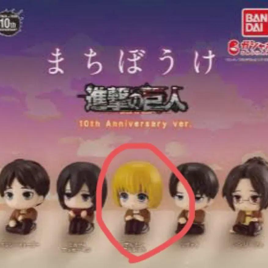 

Атака Титанов Мачибоке Гача Армин продает фигурки