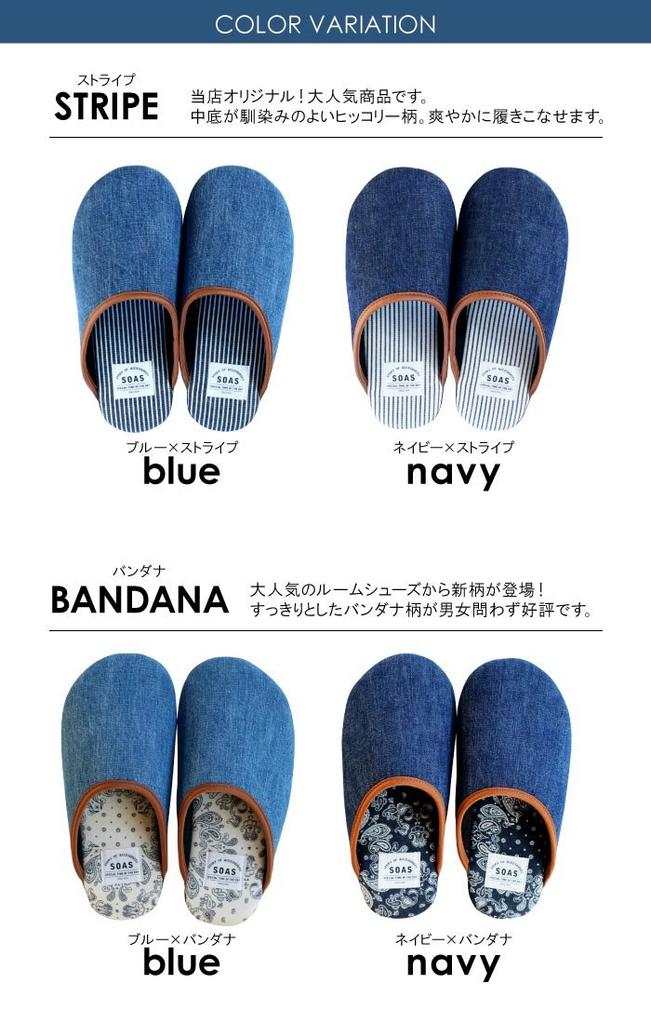 Naka Shoji Kojima Denim Room Shoes (Size M, Striped, Navy), Made in Japan, 730900780-073