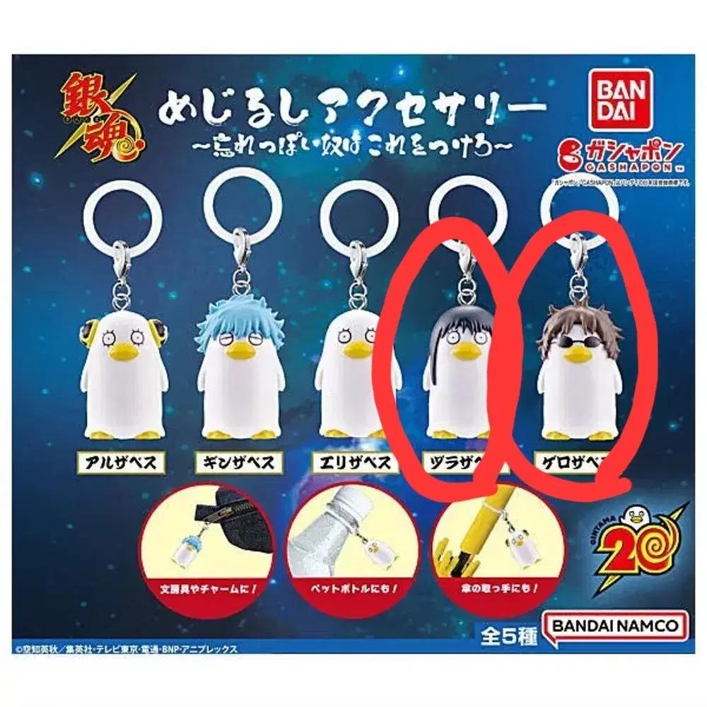 

Gumon Mejirushi Katsura, Tatsuma