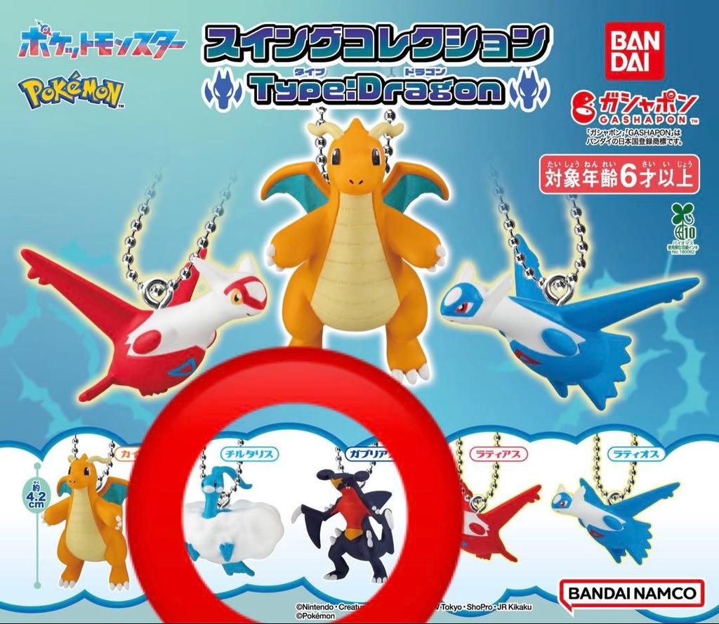 Pokemon Swing Collection Altaria Garchomp