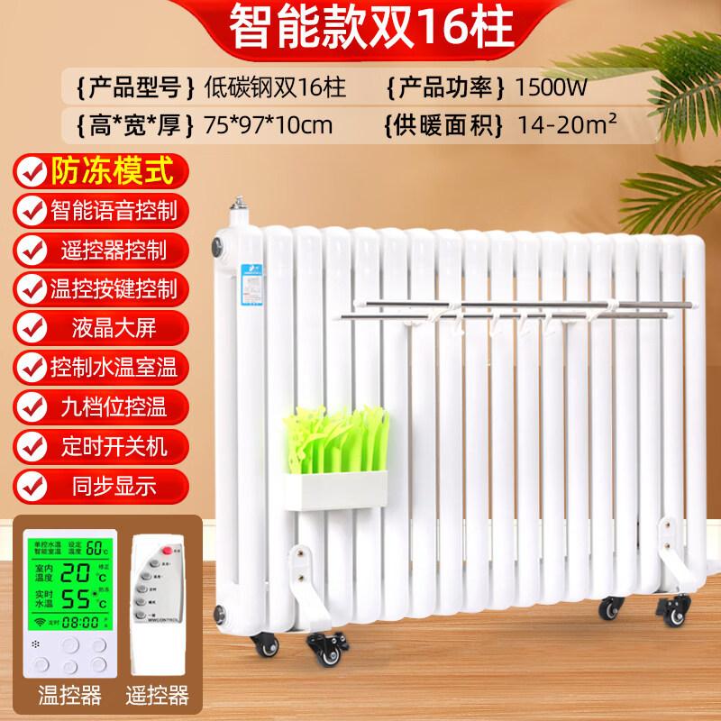 Xingdu Smart Voice-Controlled Steel Hydronic Radiator
