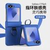 Applicable To Samsung Z Flip7/6/5 Mobile Phone Case 4/3 Skin Feeling Ring Buckle Hinge Folding Screen Anti-drop Protective Case
