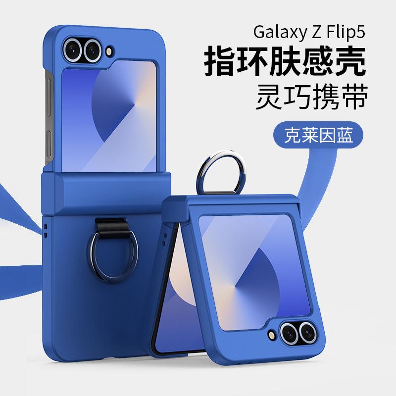 Applicable To Samsung Z Flip7/6/5 Mobile Phone Case 4/3 Skin Feeling Ring Buckle Hinge Folding Screen Anti-drop Protective Case