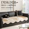 Modern Simple Sofa Cushion  New Four-Season Universal Sofa Cover Cloth Anti-Cat Scratch Non-Sticky Fur Sofa Seat Cushion