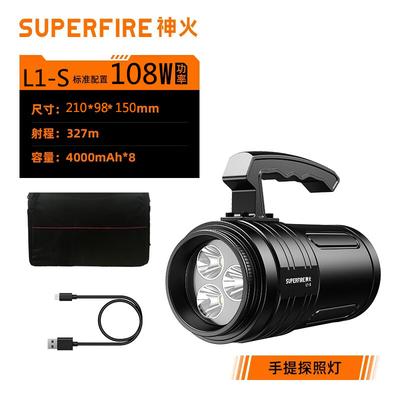 L1-S Rechargeable LED Searchlight