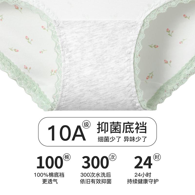 Fenteng [10A Antibacterial] Xinjiang Cotton Underwear Women's Triangle Pants Women's Middle Waist No Hip Pinch Small Fresh Floral Breathable