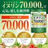 NATURE Inulin 70,000mg, Water-soluble dietary fiber equivalent to 200 heads of lettuce, 22 carefully selected ingredients, Tablets, Jerusalem