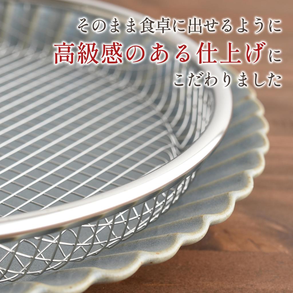 Styleneo Tsubame Sanjo Stainless Steel Flat Colander 22 cm Dishwasher Safe Oil Draining Rack for Fried Food Soba Steaming
