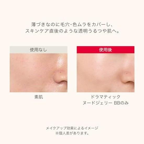 Maquillage Dramatic Nude Jelly BB 30g SPF50+ PA+++ Makeup Base Liquid Fragrance-Free Coverage Natural Glow Spots Freckles