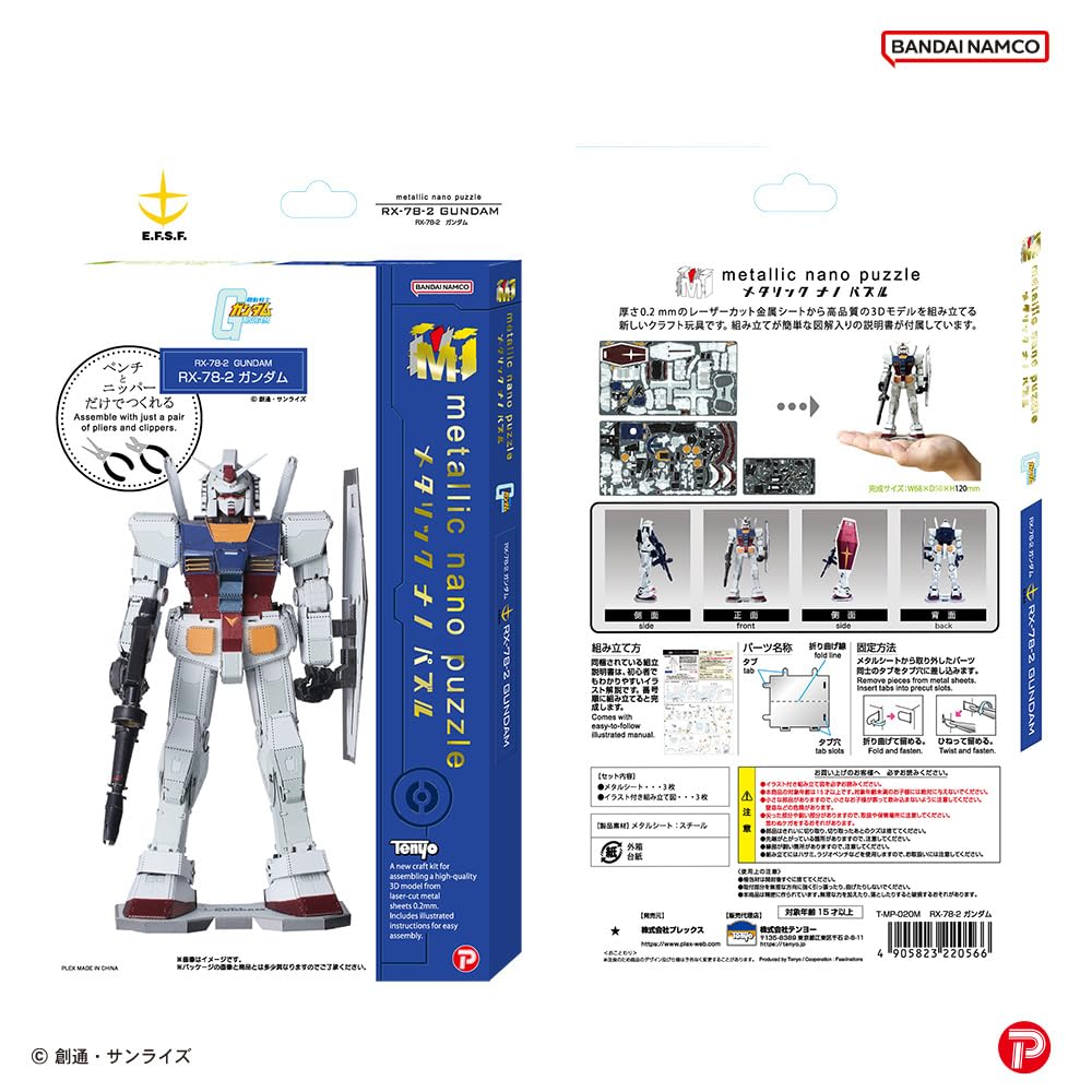 Tenyo Metallic Nano Puzzle Mobile Suit Gundam RX-78-2 Gundam T-MP-020M - No Glue Required, 0.2mm Thick, Ultra-precise Laser Processed, Craft Project,
