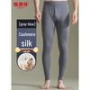 Hengyuanxiang Men's Cashmere Silk Blend Thermal Underwear Bottoms