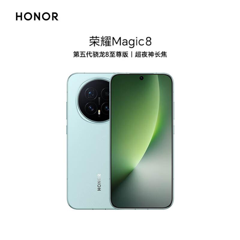 Honor Magic8 5G AI Smartphone (CN version)