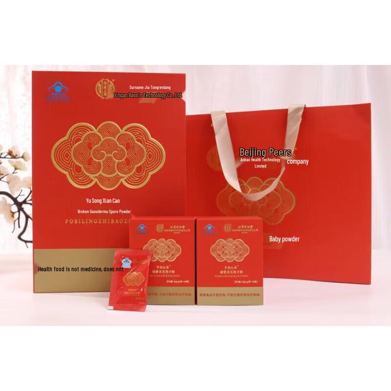 

Beijing Tong Ren Tang Ganoderma Lucidum Spore Powder