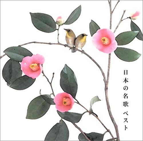 

CD NURSERY RHYME SONG KYOKO ITO KE COLEZO nippon no mei uta Best VICG41135 Japan ObiChildrens Used