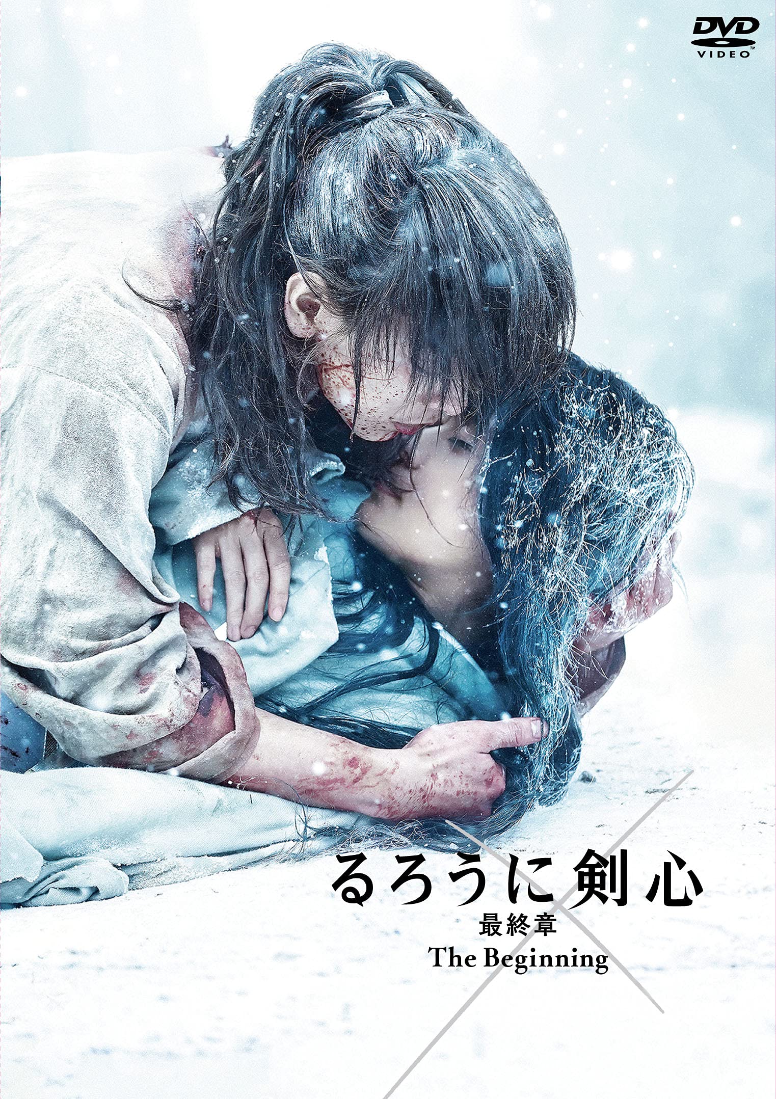 

Rurouni Kenshin Final Chapter The Beginning Regula