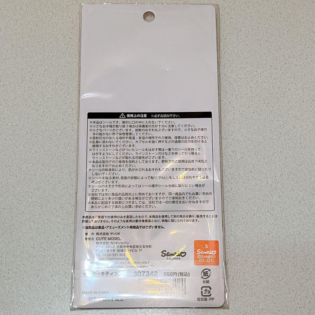 [Genuine] Sanrio Hello Kitty Sequin Party Sticker