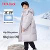 Kids' Hooded Down Jacket