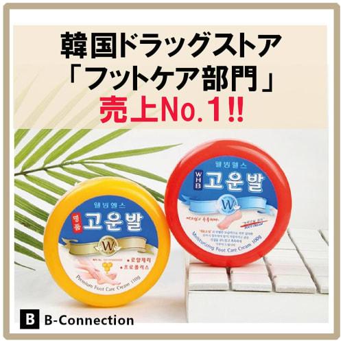 [Authentic] Koumbal Heel Cream, Yellow with Propolis & Royal Jelly, 110g + Red with Emu Oil, 100g