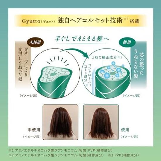 Gyutto Corset Hair Mask 200g (Tostea Treatment Curl Care Straightening Damage Repair Pack Treatment)