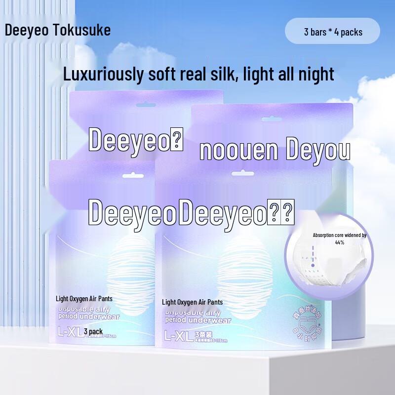DeYou Light Oxygen Maternity Overnight Diapers