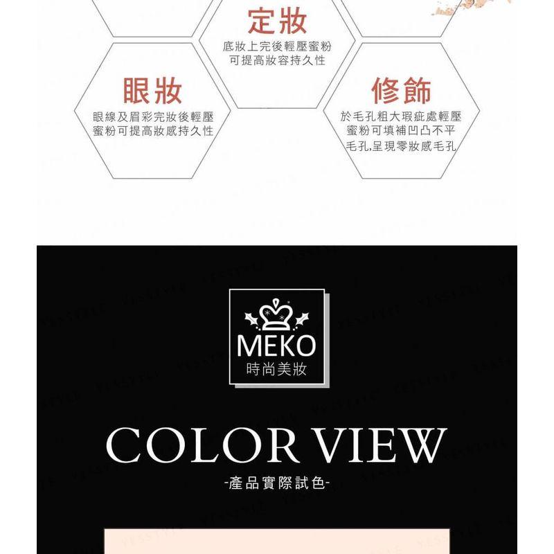 MEKO - Popfestive-Magic Party Matte Gossamer Setting Powder 02 Natural