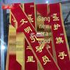 Glorious Retirement Flocked Ceremonial Ribbon