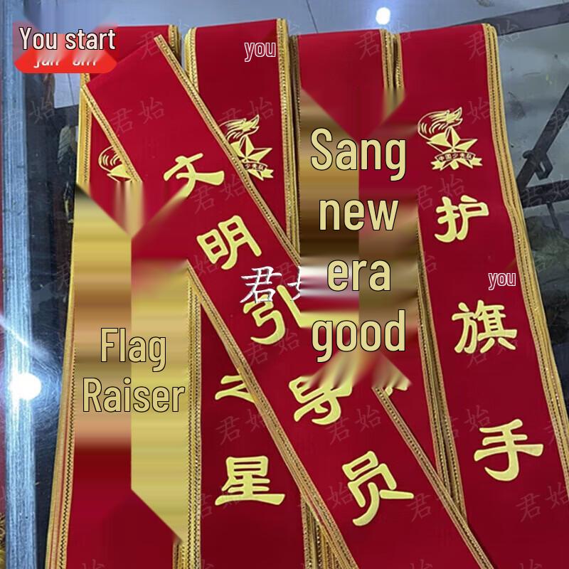 Glorious Retirement Flocked Ceremonial Ribbon