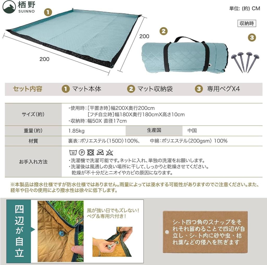 Large Picnic 200 x 200 Water Picnic with Pegs and Peg for for Sports Outdoors [SUINNO] Sheet, Thick, cm, Repellent, Washable, Cushioned, Sheet, Holes,