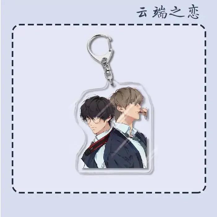 Acrylic Keychain Women Bai Xian Yun Yan Cute Anime Character Key Chain Man BL Couple Keyring Pendant Jewelry