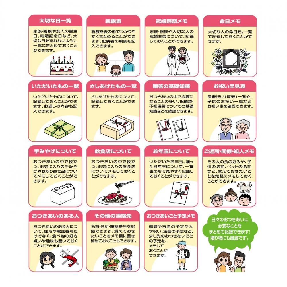 KOKUYO Note Social Note A Notebook for Valuing Relationships with People LES-R101