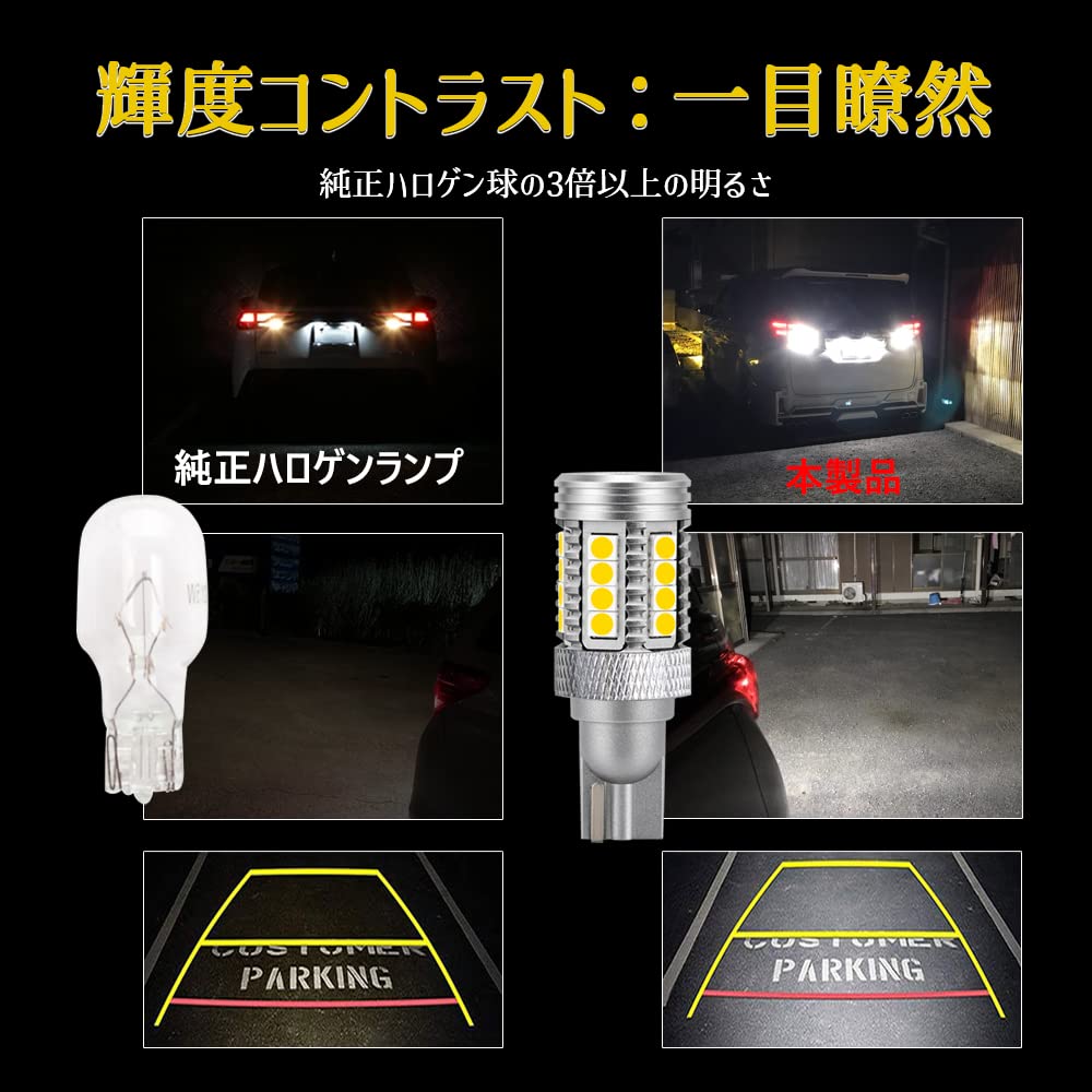 YOBIS Compatible with Series Early Super Bright T16 3030SMD Reverse 6500K Set Vellfire/Alphard (30 Model) 24-LED Lamps, Non-Polar, White, 2-Piece