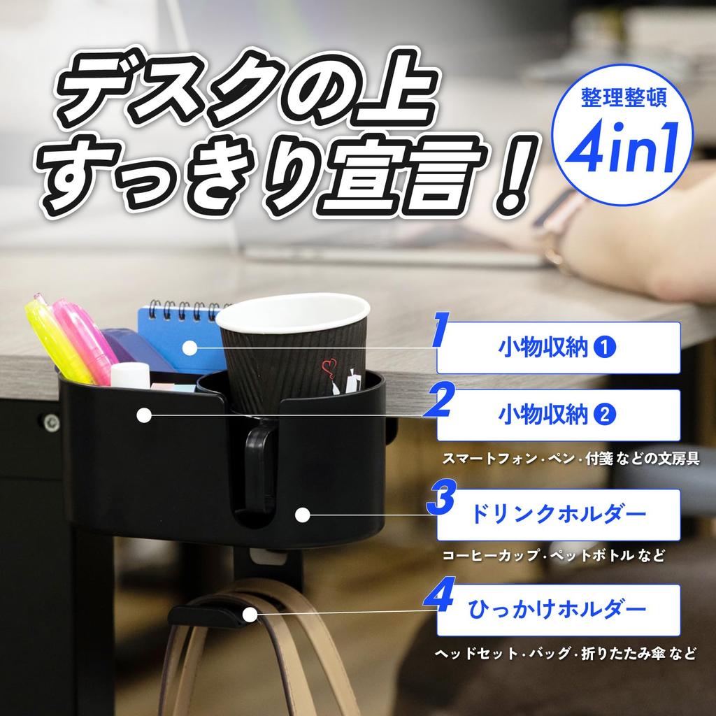 Headphone Stand Desk Organizer Drink Holder Hook Headphone Hanger Desk Storage Bag Hanger No Drilling Required [KURASUUMO] (Black)