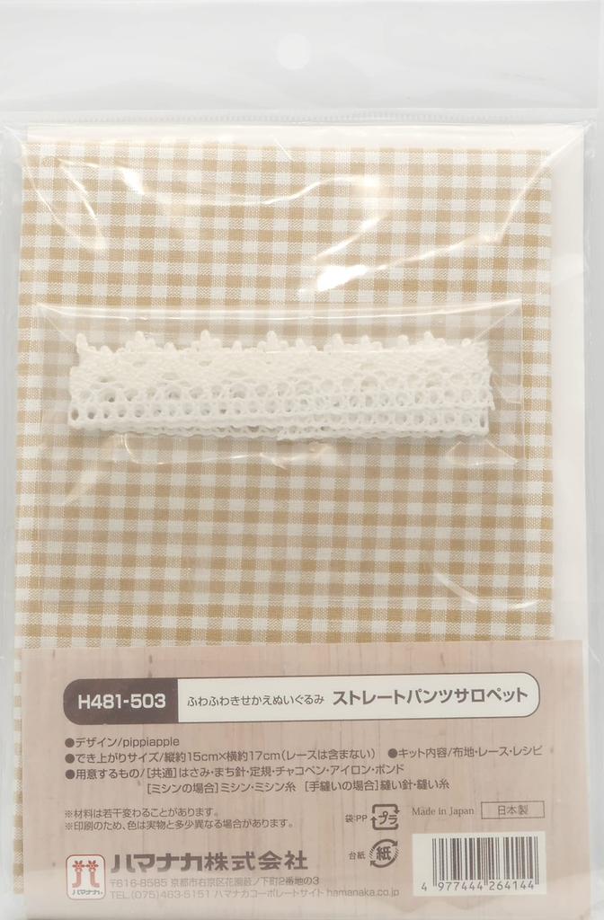 Hamanaka Handgjort Kit Fluffig Utklädningsgosedjur Raka Byxor Hängselbyxor H481-503