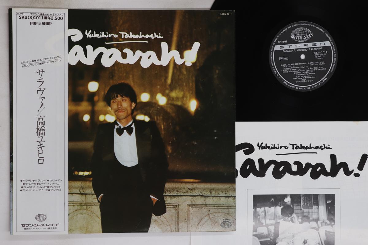 

LP Record YUKIHIRO TAKAHASHI - Saravah SKS1011,SKSS101 SEVEN SEAS 1978 Japan Obi Japanese Pop/Rock Used