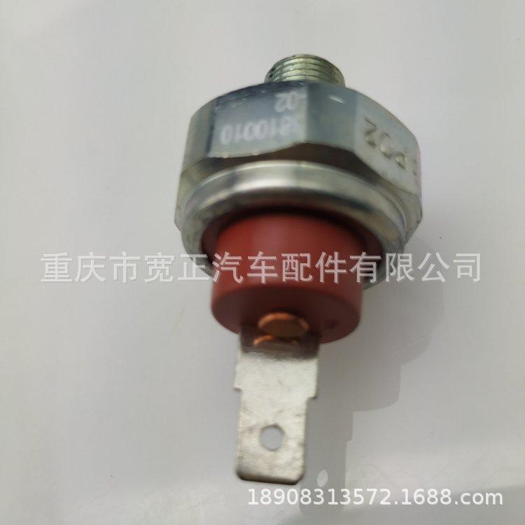 Changan CS35 Oil Pressure Sensor & Alarm